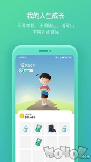 我的人生模拟成长