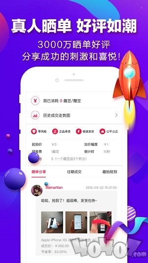 蚂蚁秒购