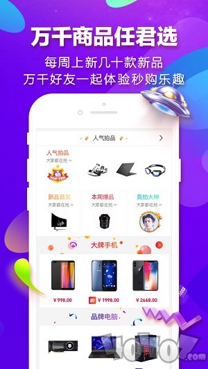 蚂蚁秒购