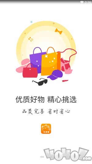 特惠赚