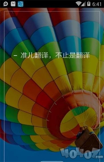 英语翻译查询