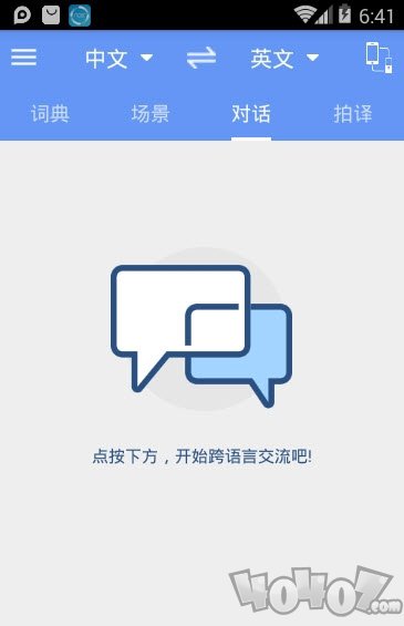 英语翻译查询