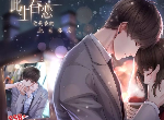 恋与制作人魔术心意怎么获得 限时活动奖励怎么获得