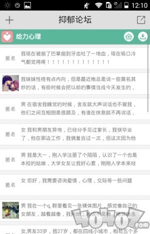抑郁症测试