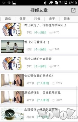 抑郁症测试
