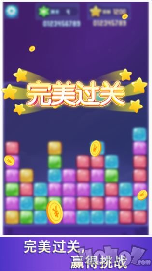 爱上消消消