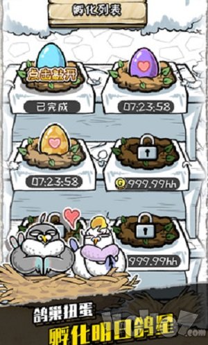 我是鸽手咕咕咕