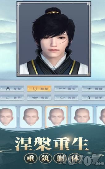 修仙模拟器