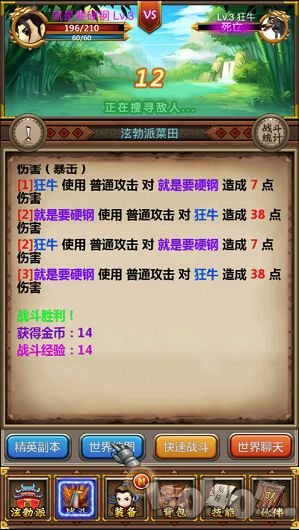 热血挂机江湖再临