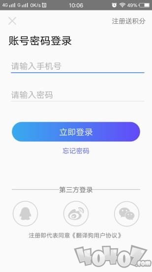 翻译狗