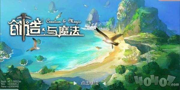 创造与魔法3月11日兑换码是什么 3月11日兑换码分享