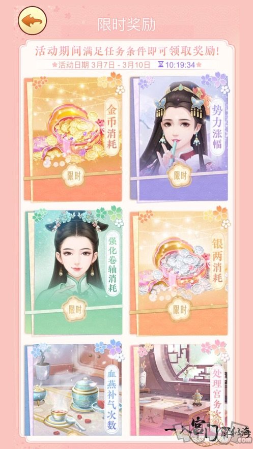 一入宫门深似海