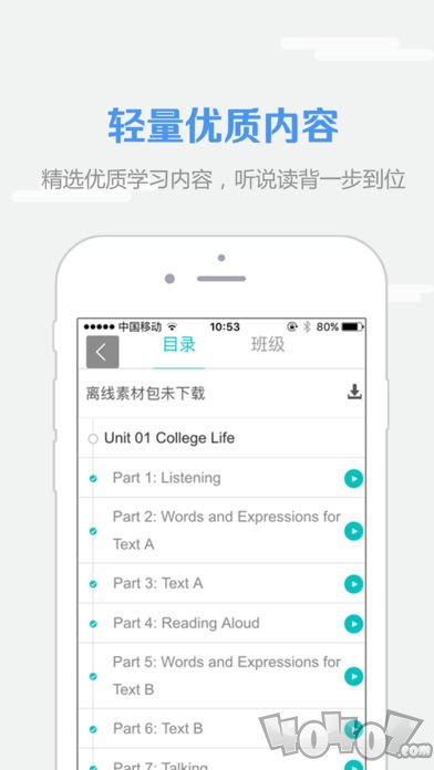 随行课堂