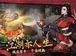 烟雨江湖拘魂阁怎么样 拘魂阁怎么加入