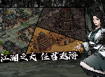 烟雨江湖泠月宫门派任务怎么做 泠月宫任务攻略
