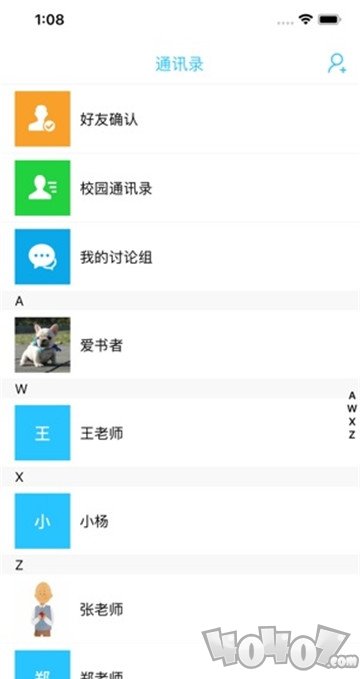 甘肃智慧校园