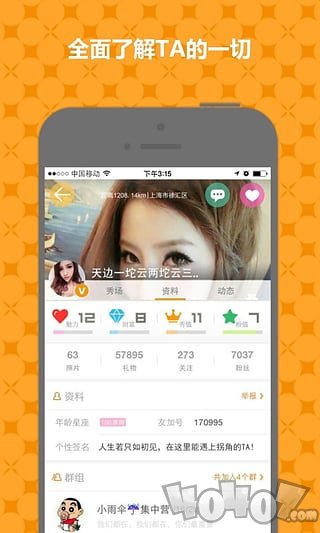友加
