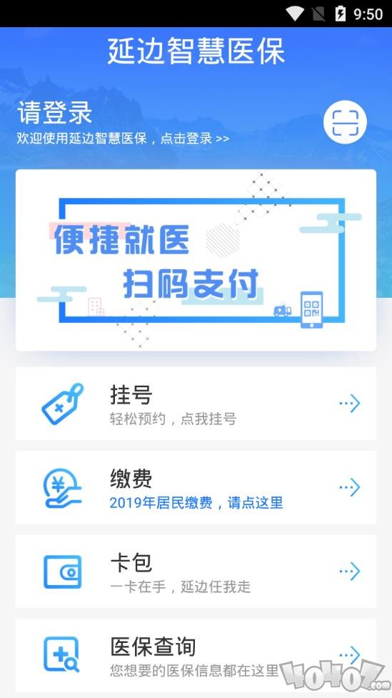 延边智慧医保