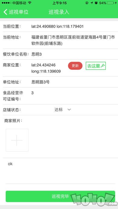 明厨亮灶