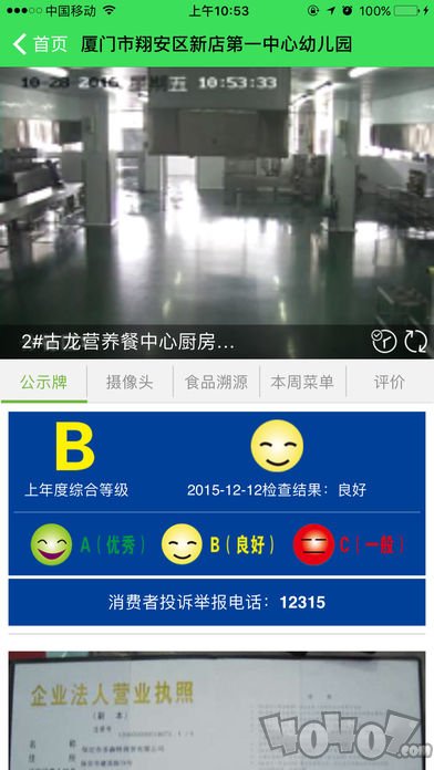 明厨亮灶