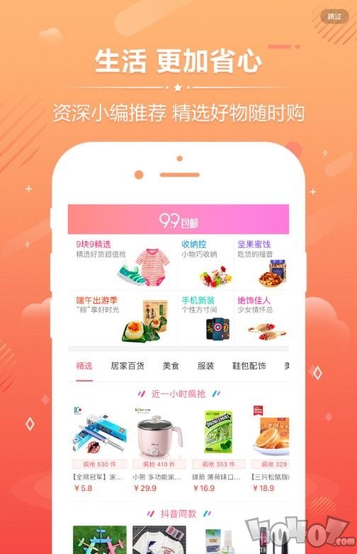 邻家小惠助手