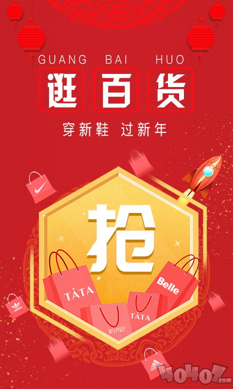 百丽优购