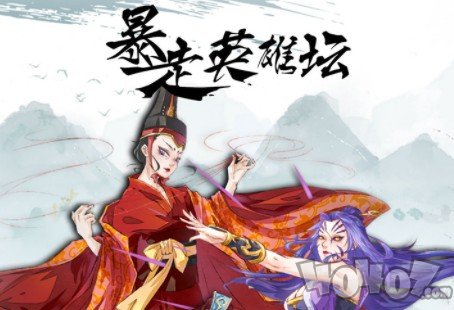 暴走英雄壇新版本血魔刀怎么樣 血魔刀強(qiáng)度分析及搭配建議