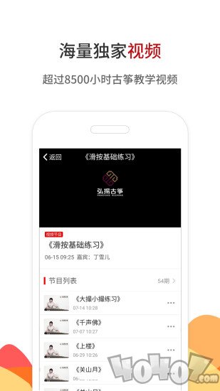 中国古筝网