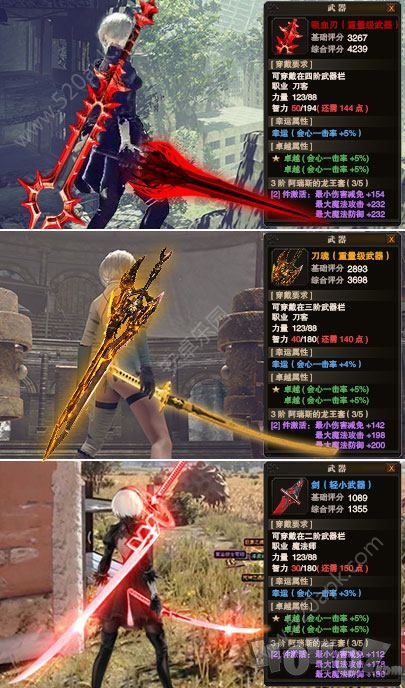 剑魂online