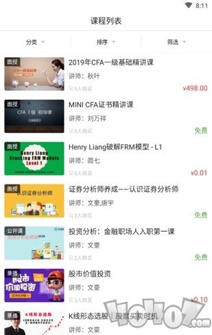 百家云网校