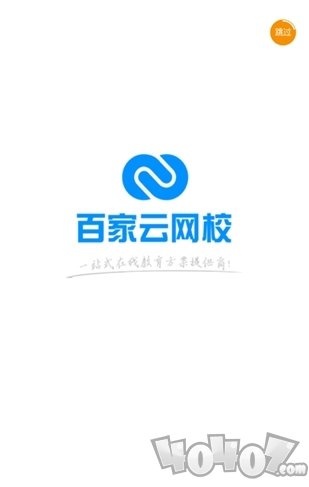 百家云网校