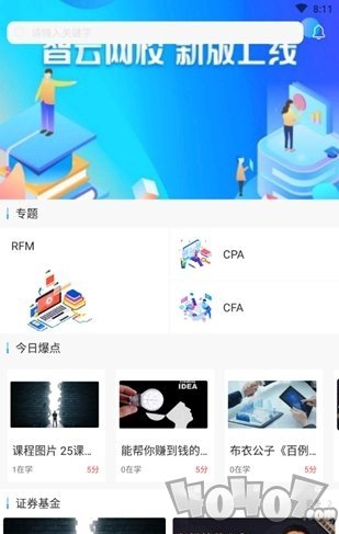 百家云网校