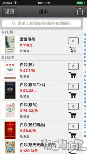 新商盟