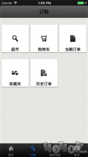 新商盟