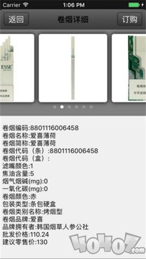 新商盟
