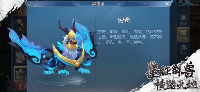 山海经荒兽上古洪荒异兽