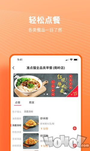 准点猫