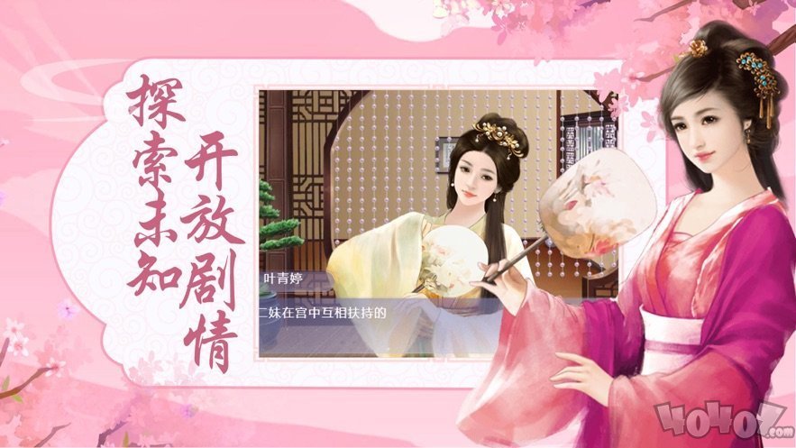 宠妃宫廷传