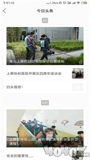 豫见上蔡