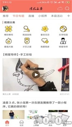 豫见上蔡