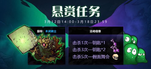 失落城堡植树节活动是什么 限定套装与活动奖励怎么获得