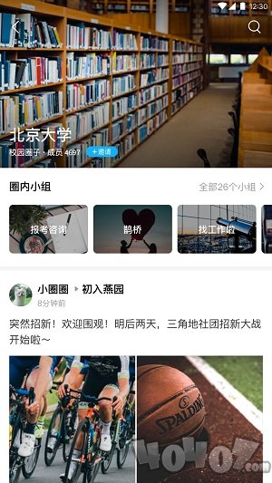 友话软件下载-友话手机版下载v1.0.5