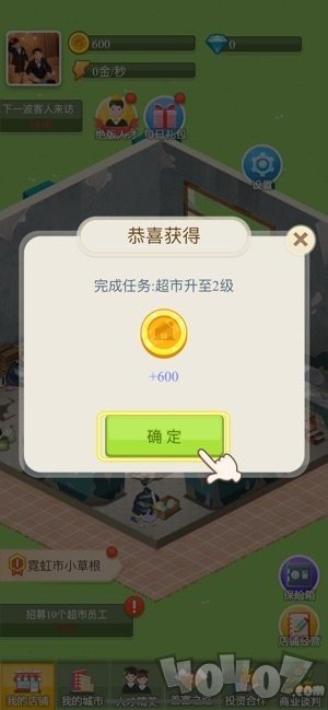 我是世界首富