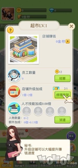 我是世界首富
