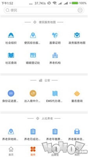 盛京好办事