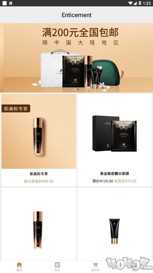 因诗美