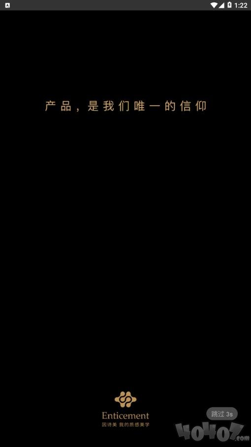 因诗美