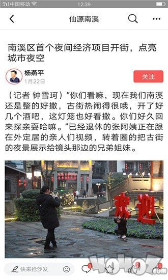 仙源南溪