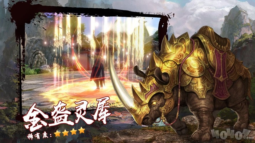 洪荒异兽之觉醒