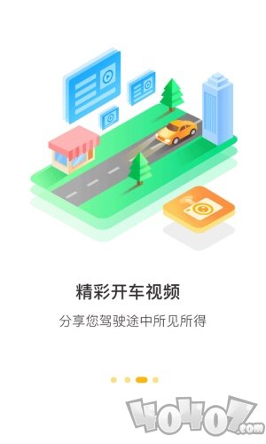 360行车助手